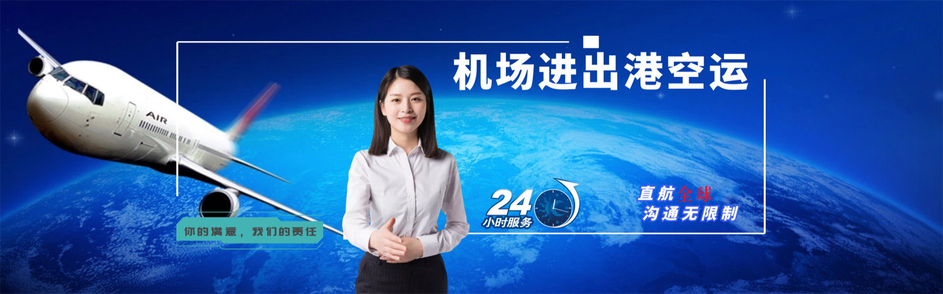 国营中瑞农场到罗马尼亚物流公司-国营中瑞农场至罗马尼亚物流专线-国营中瑞农场空运到罗马尼亚-优时通物流有限公司