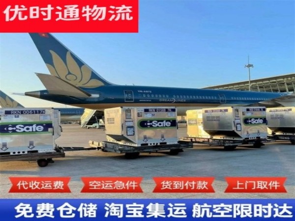 国营中瑞农场到罗马尼亚空运加急专线